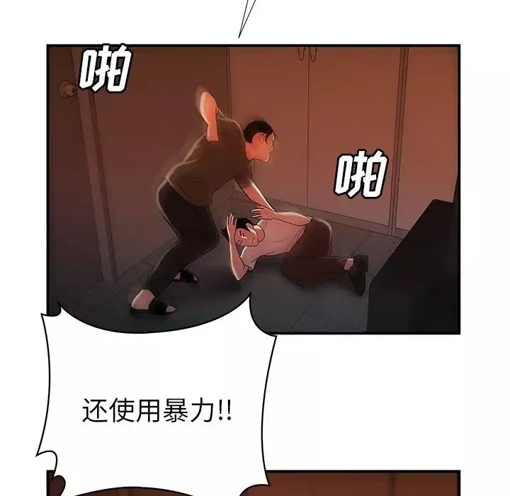 致命牢籠第44话