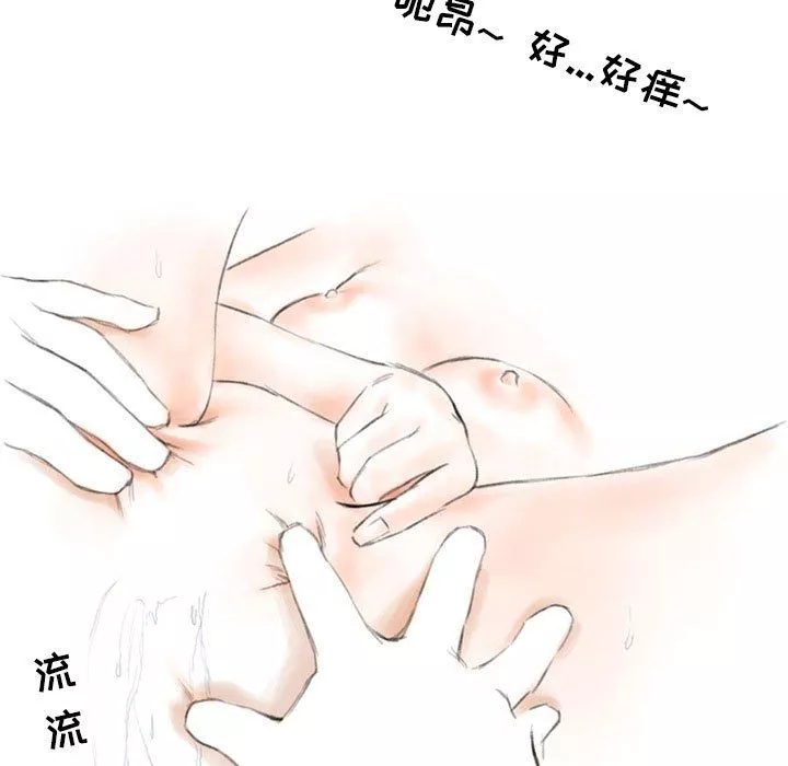 情事物语Second-第24话 - 图片 16