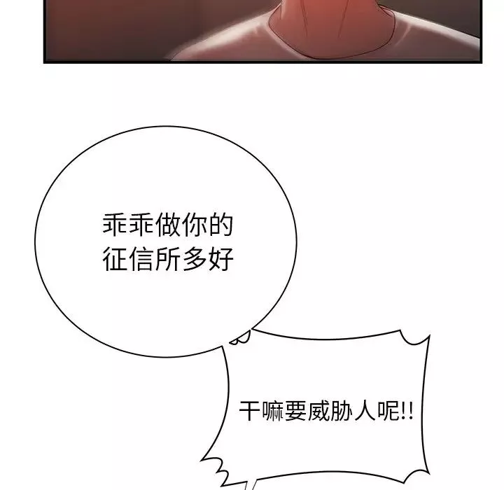 致命牢籠第44话