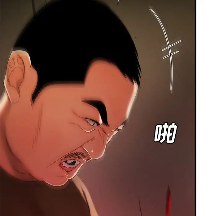 致命牢籠第44话