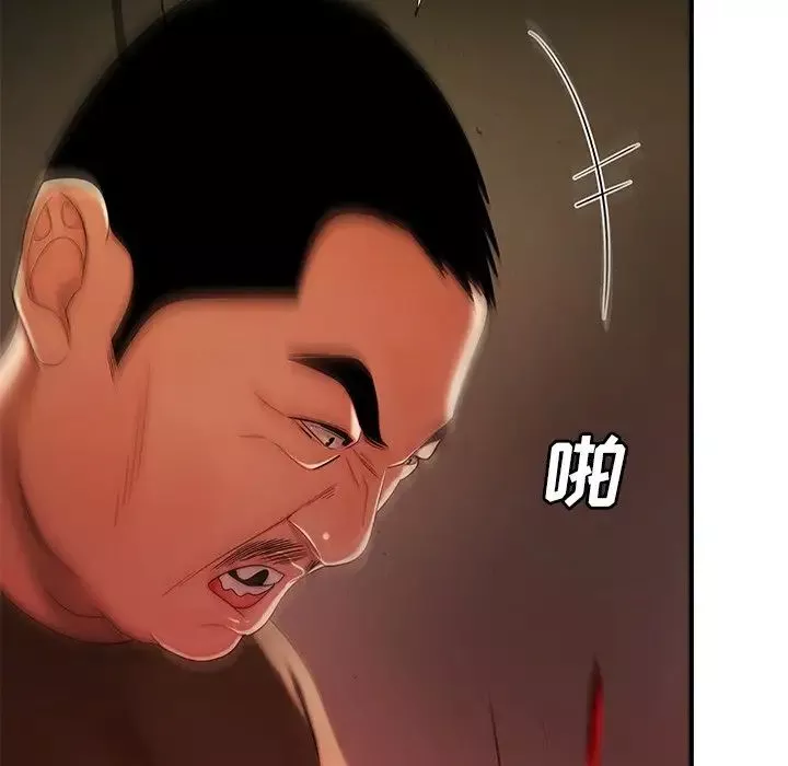致命牢笼-第44话 - 图片 46