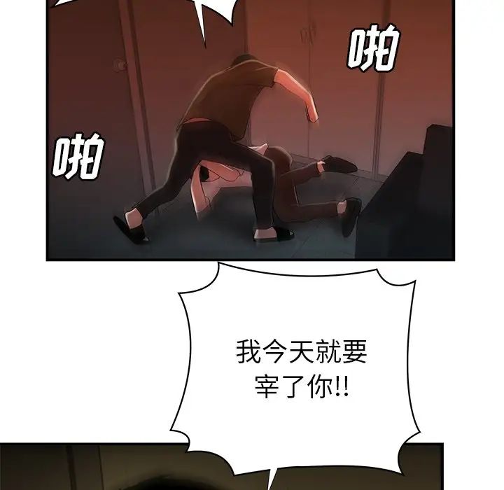 致命牢笼第44话