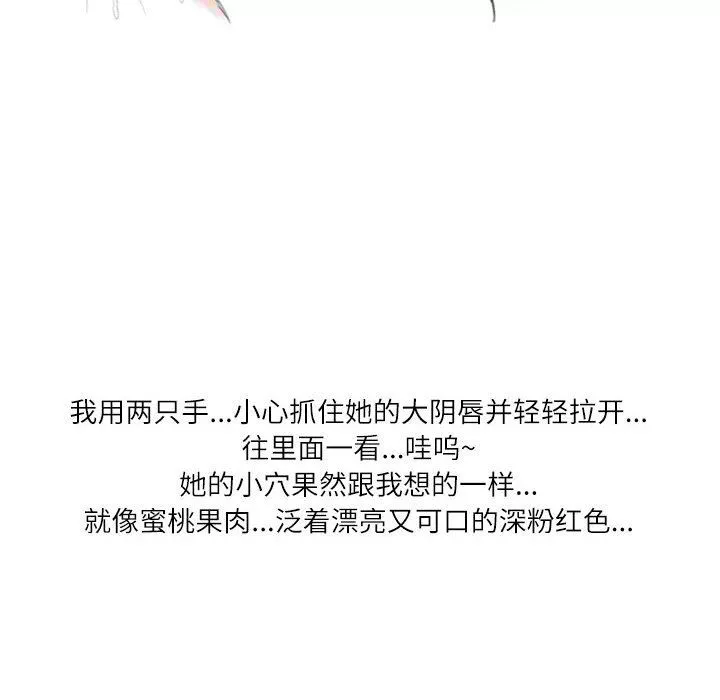 情事物語Second第24話
