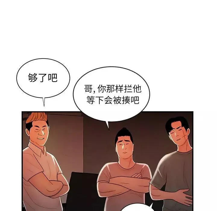 致命牢笼-第44话 - 图片 49