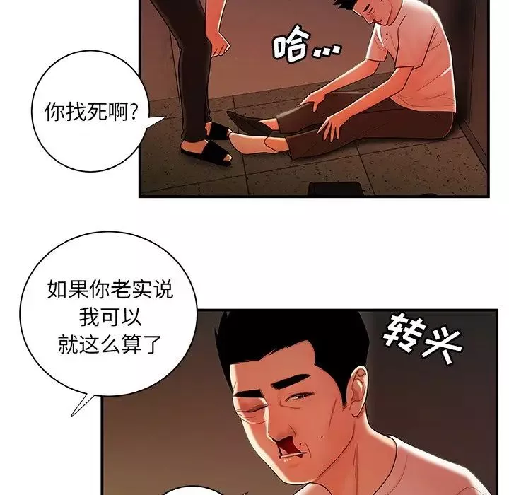 致命牢籠第44话