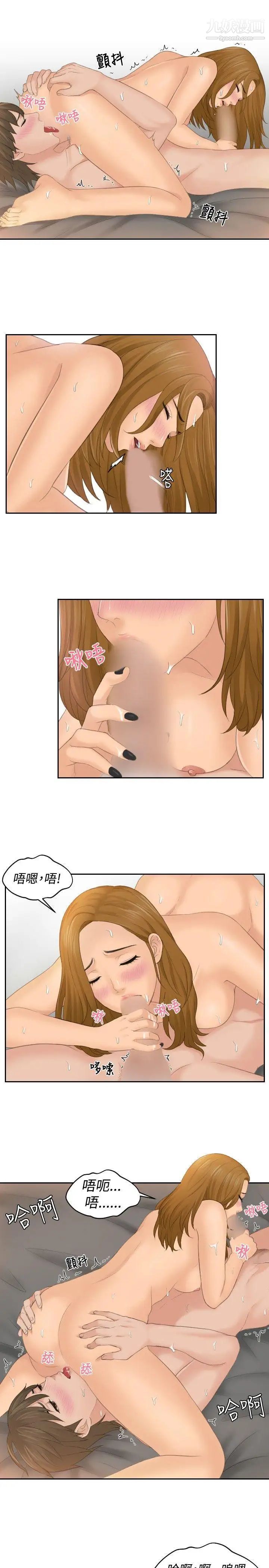 本能解决师第49话-错觉之中的你(5)