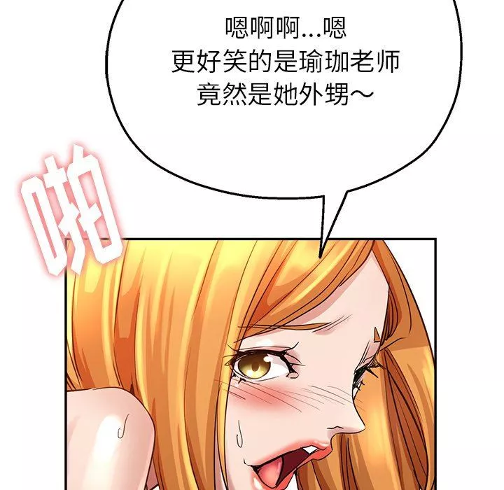 瑜珈初體驗第3話