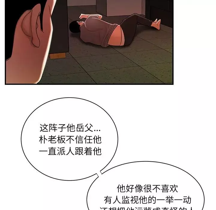 致命牢籠第44话