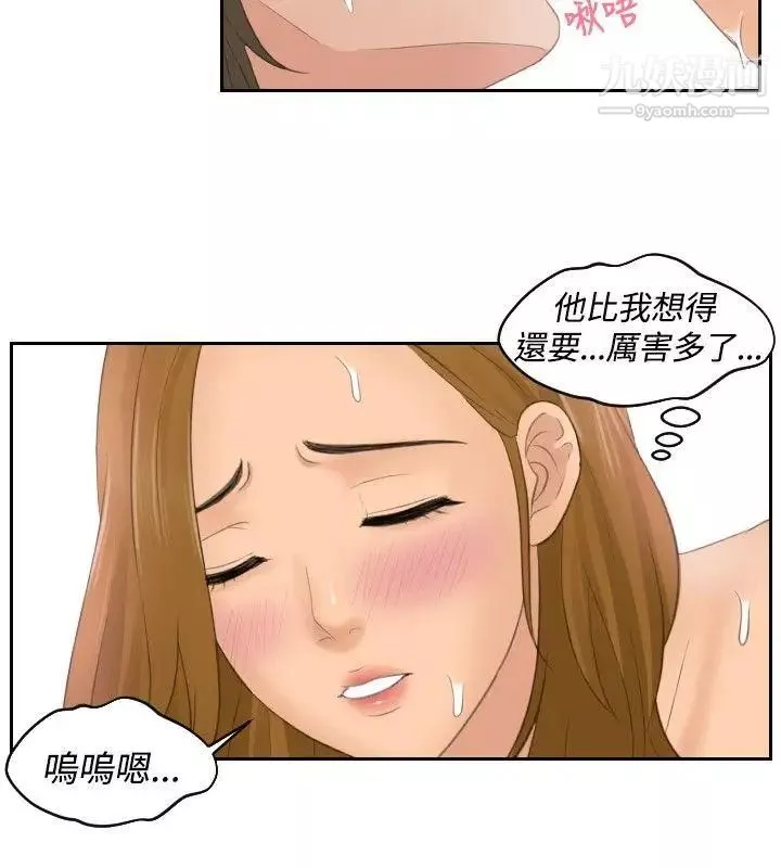 本能解決師第49話-錯覺之中的你(5)