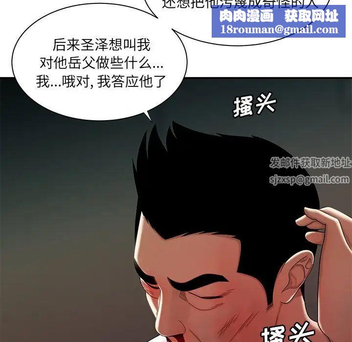 致命牢笼第44话