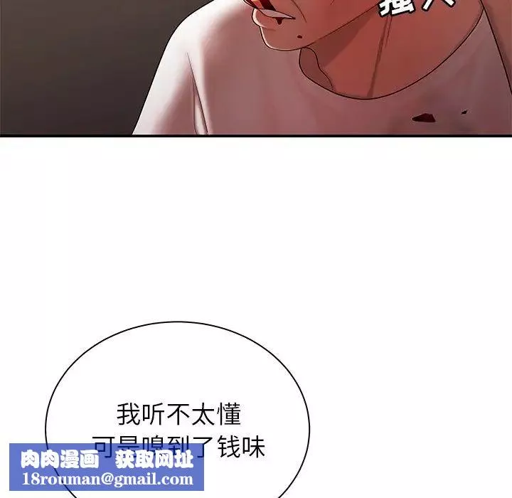 致命牢笼-第44话 - 图片 55