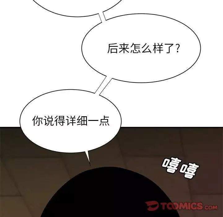 致命牢笼-第44话 - 图片 56