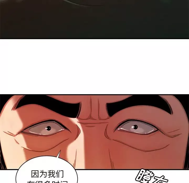 致命牢籠第44话