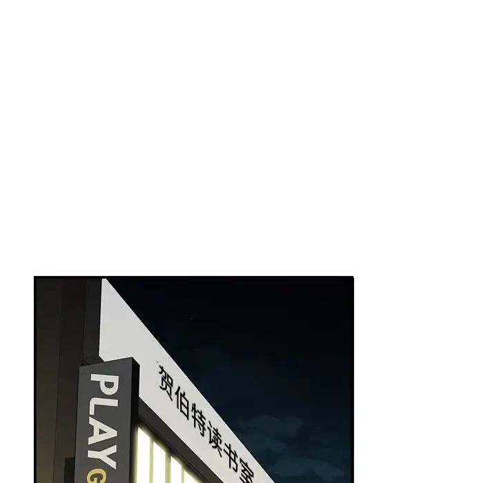 致命牢笼第44话