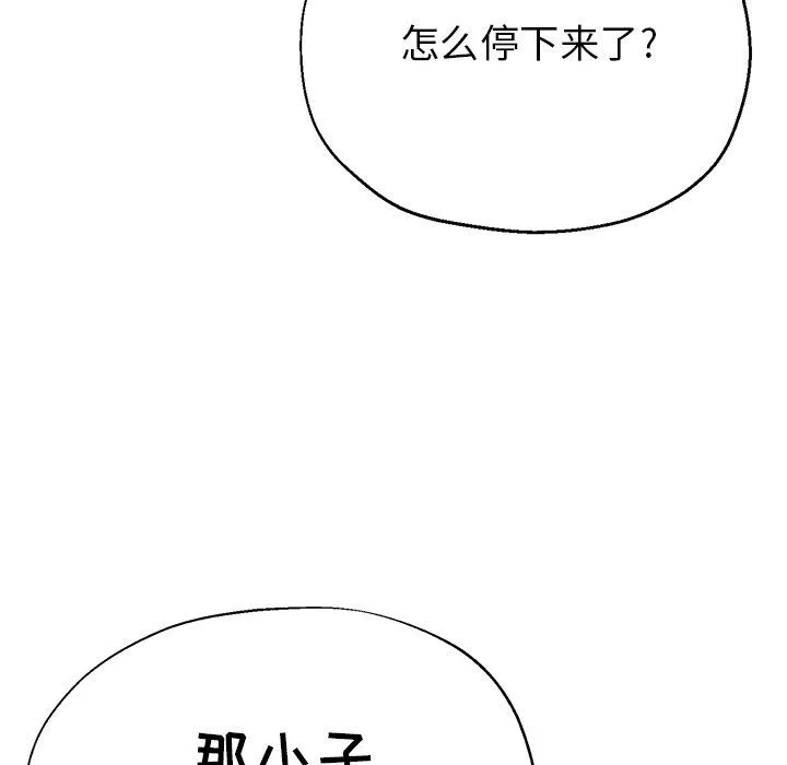 瑜珈初体验-第3话 - 图片 185