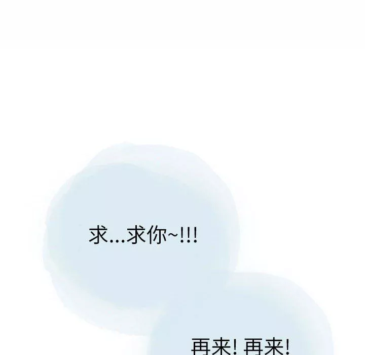 情事物語Second第24話