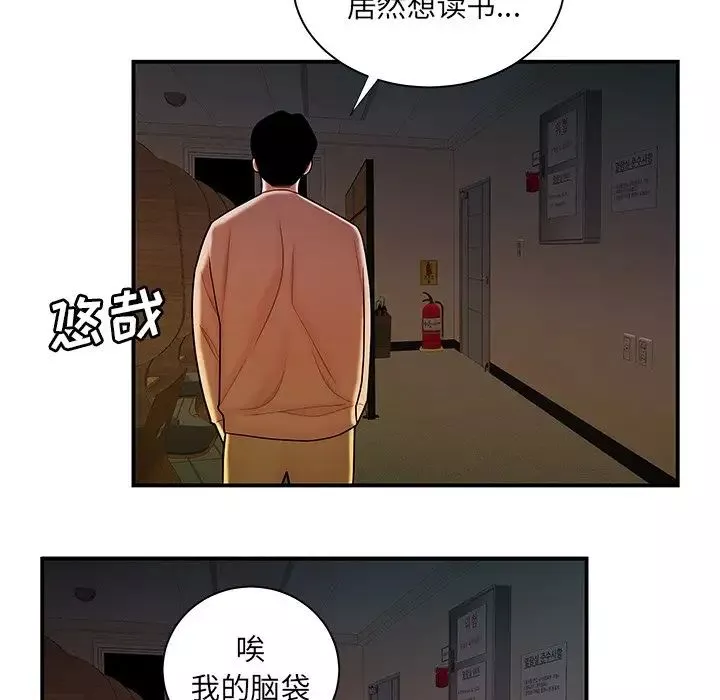 致命牢籠第44话
