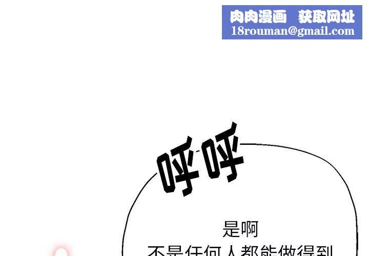 瑜珈初体验-第4话 - 图片 1