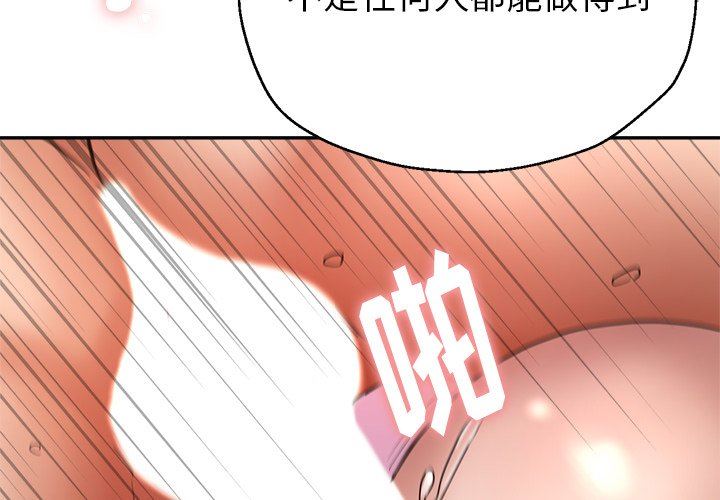 瑜珈初體驗第4話