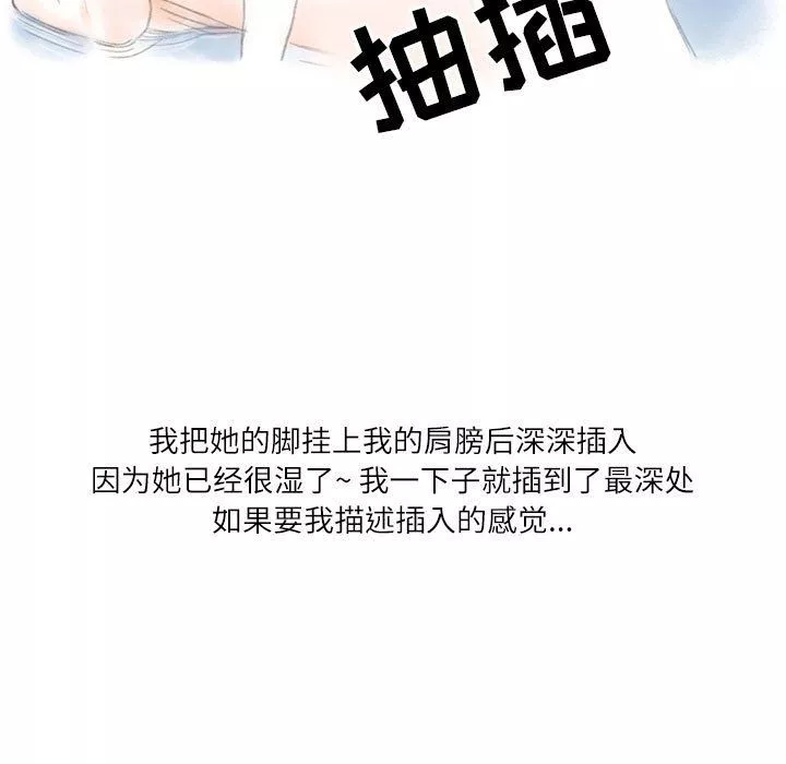 情事物语Second-第24话 - 图片 43