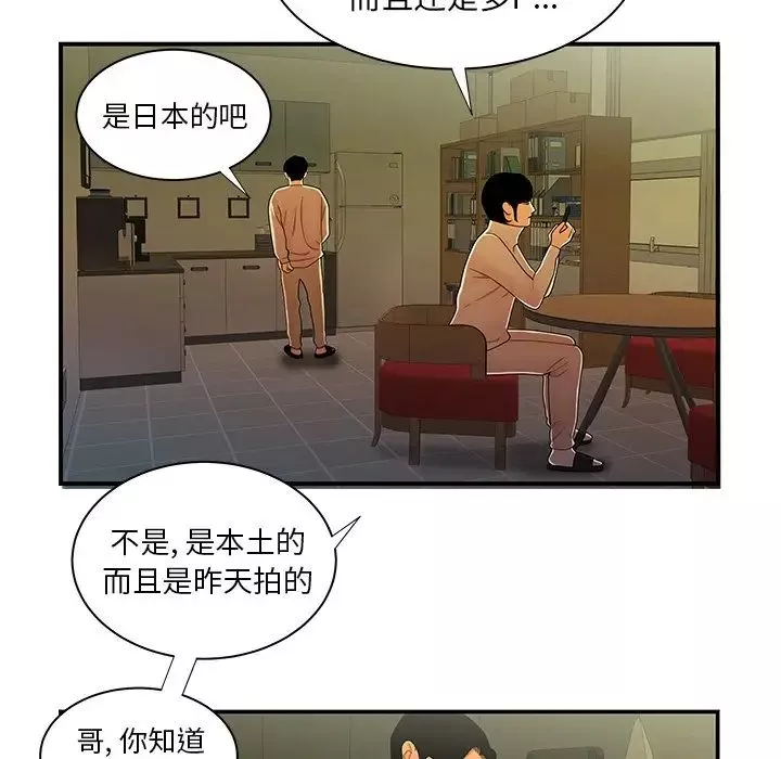 致命牢笼-第44话 - 图片 66