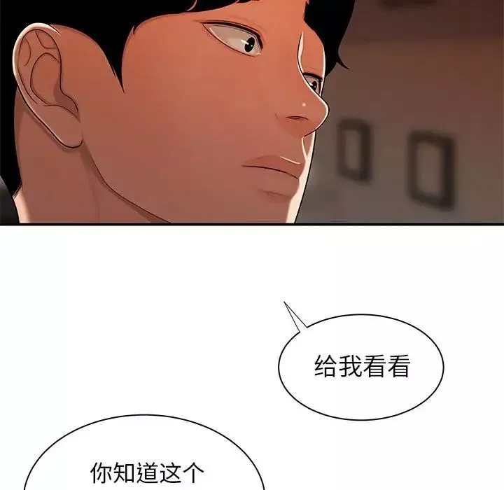 致命牢籠第44话
