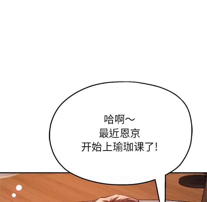 瑜珈初体验-第4话 - 图片 5