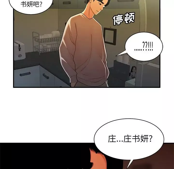 致命牢籠第44话