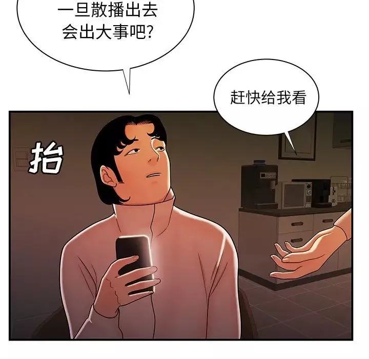 致命牢笼-第44话 - 图片 69