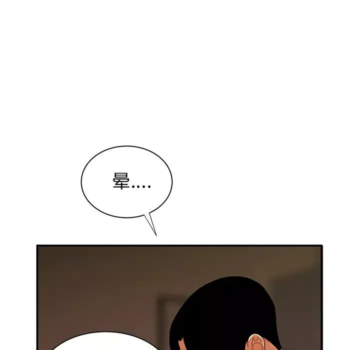 致命牢笼-第44话 - 图片 70
