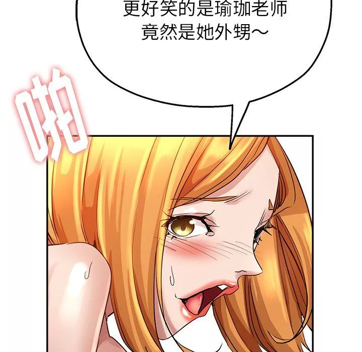 瑜珈初体验-第4话 - 图片 9
