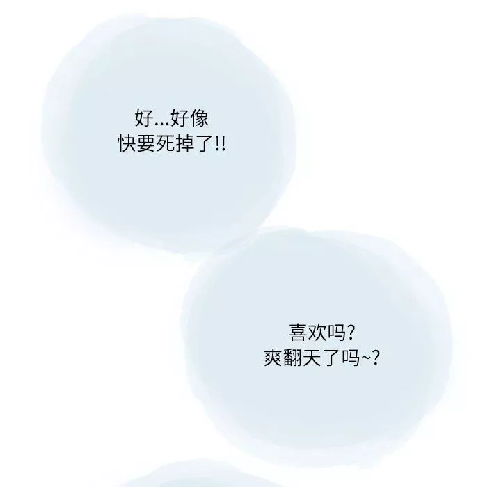 情事物語Second第24話