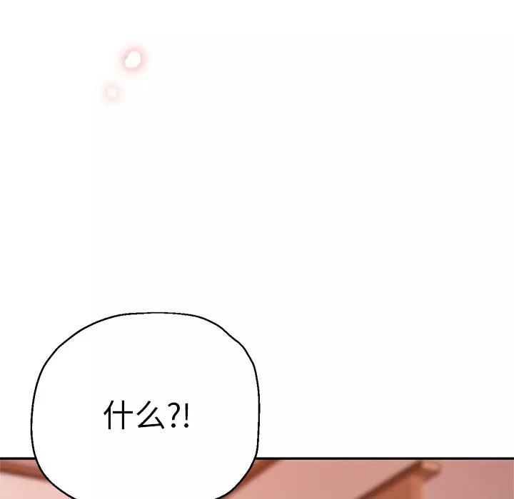 瑜珈初體驗第4話