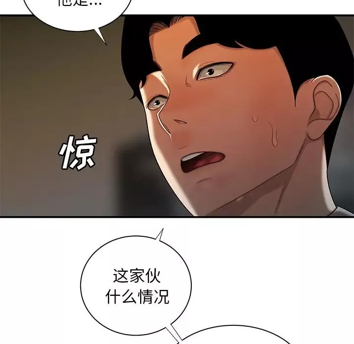 致命牢笼-第44话 - 图片 77