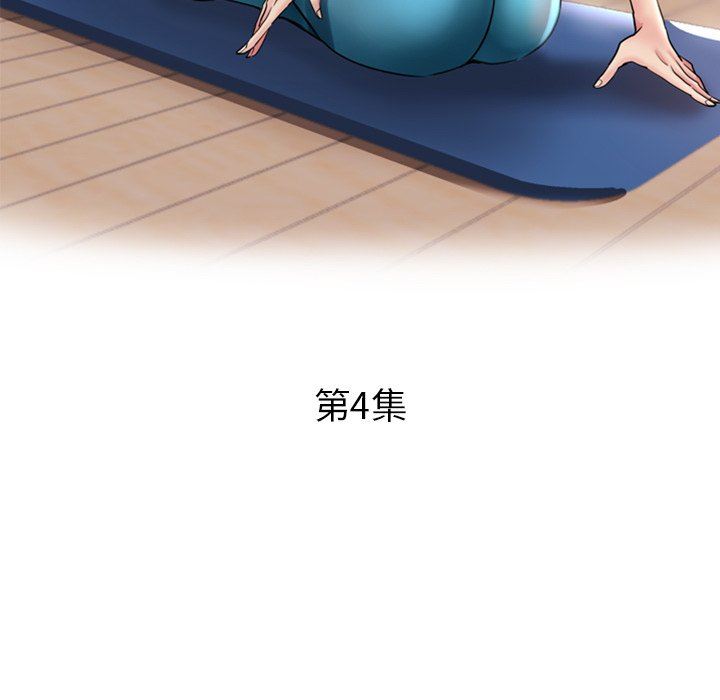 瑜珈初体验第4话