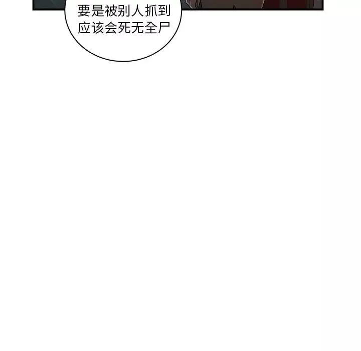 致命牢籠第44话
