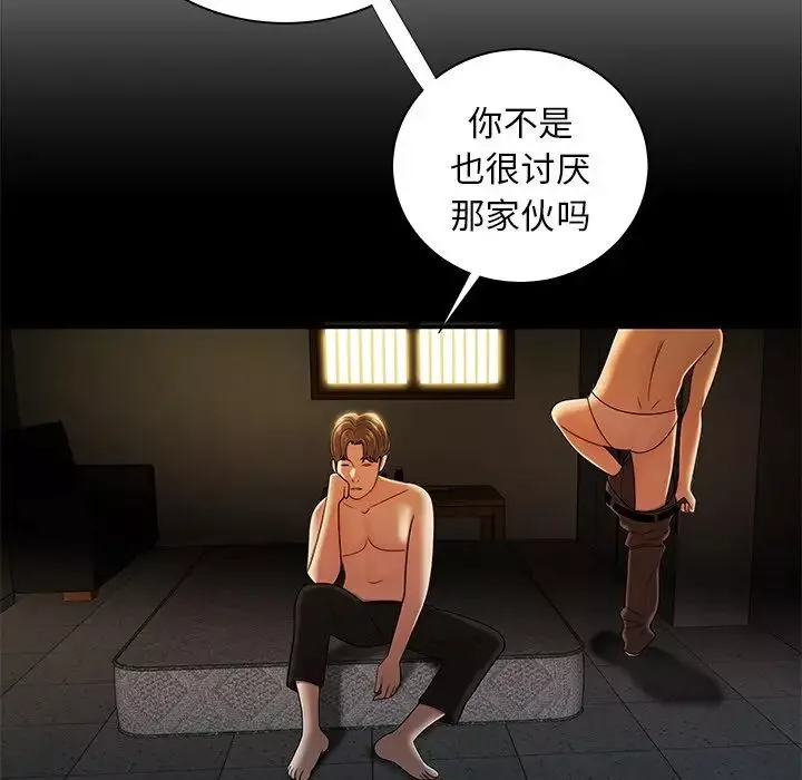 致命牢笼-第44话 - 图片 87