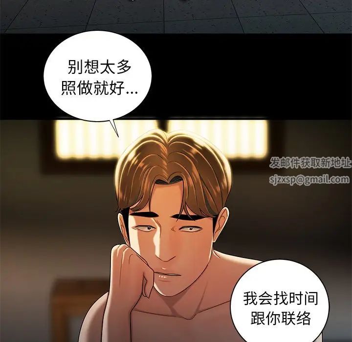 致命牢笼第44话