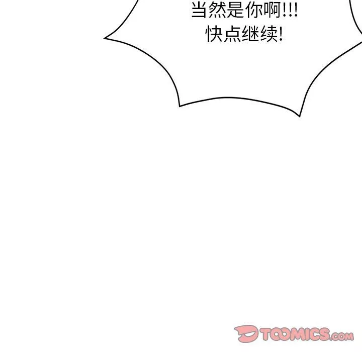 瑜珈初体验-第4话 - 图片 27