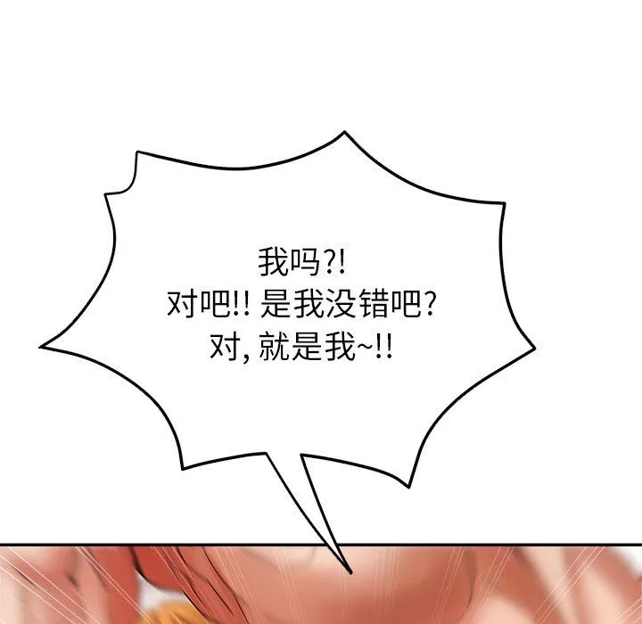 瑜珈初体验-第4话 - 图片 28