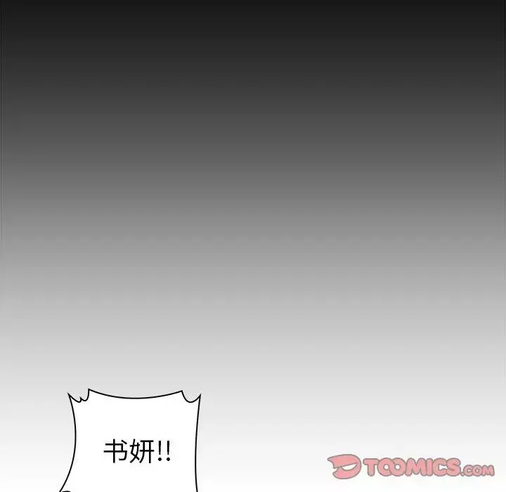 致命牢笼-第44话 - 图片 92