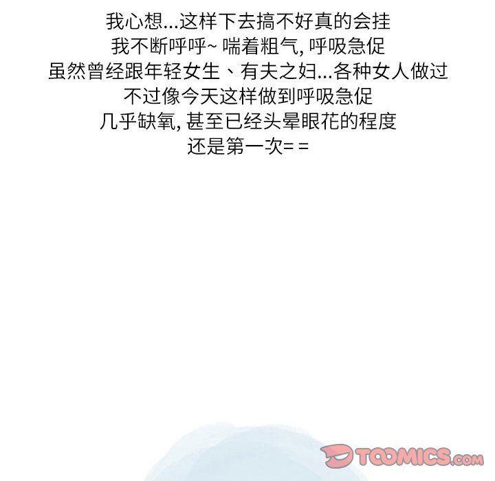 情事物语Second第24话