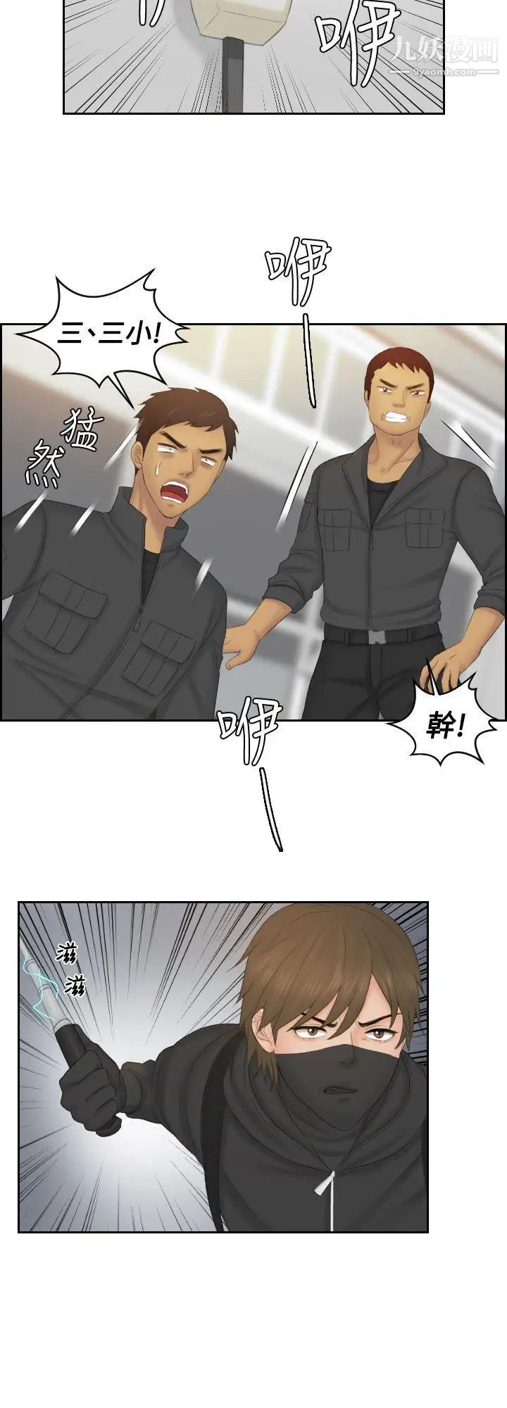 本能解決師第50話-如往常一樣…(1)