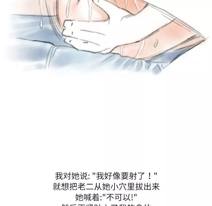 情事物語Second第24話