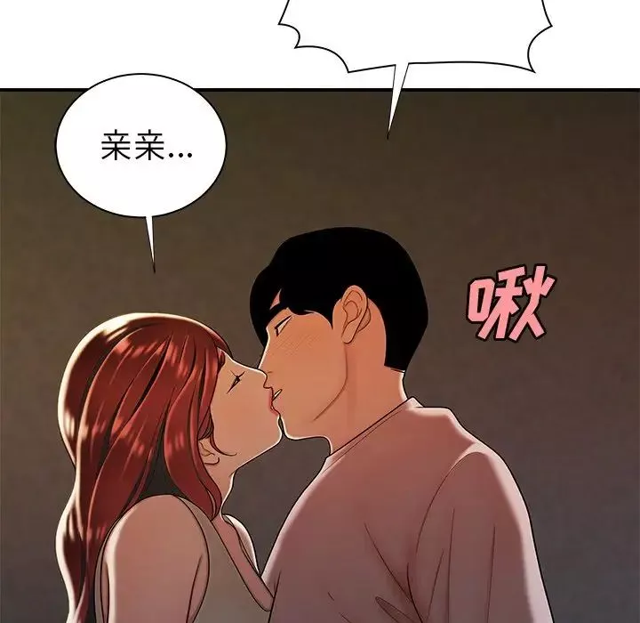 致命牢笼-第44话 - 图片 99