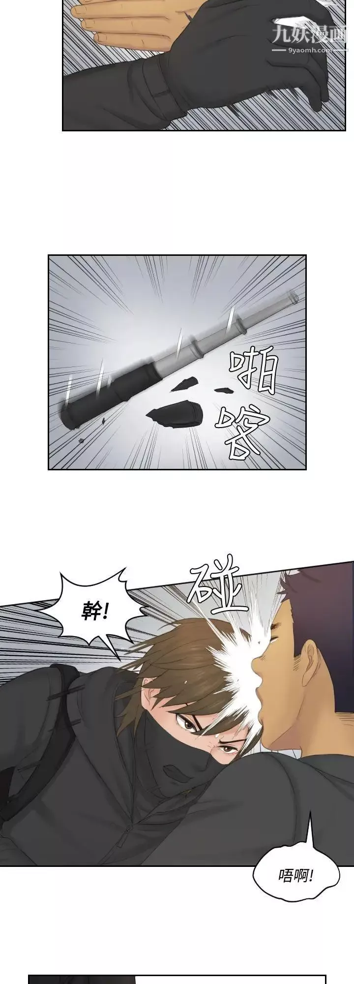 本能解决师-第50话-如往常一样…(1) - 图片 18