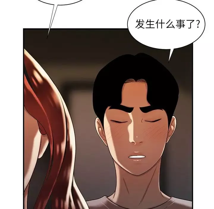 致命牢籠第44话