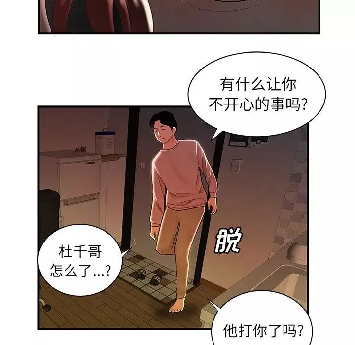 致命牢笼-第44话 - 图片 104