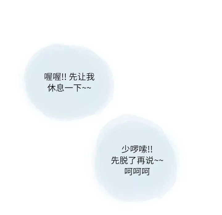 情事物語Second第24話