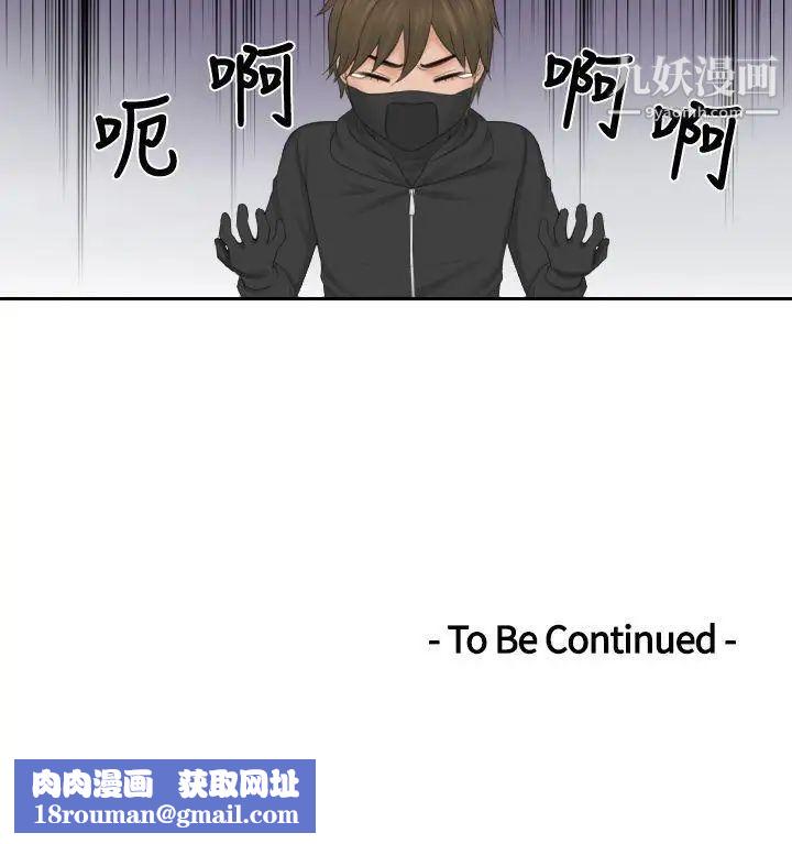 本能解决师第50话-如往常一样…(1)